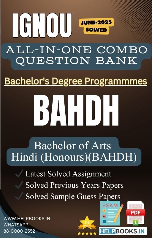 IGNOU All-in-One Exam Combo for Bachelor of Arts (Honours) Hindi (BAHDH) | All Previous Years Solved Papers, Guess Papers and Latest Assignment