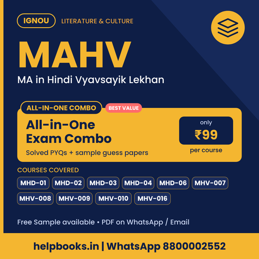 IGNOU MAHV All-in-One Exam Combo - MA in Hindi Vyavsayik Lekhan