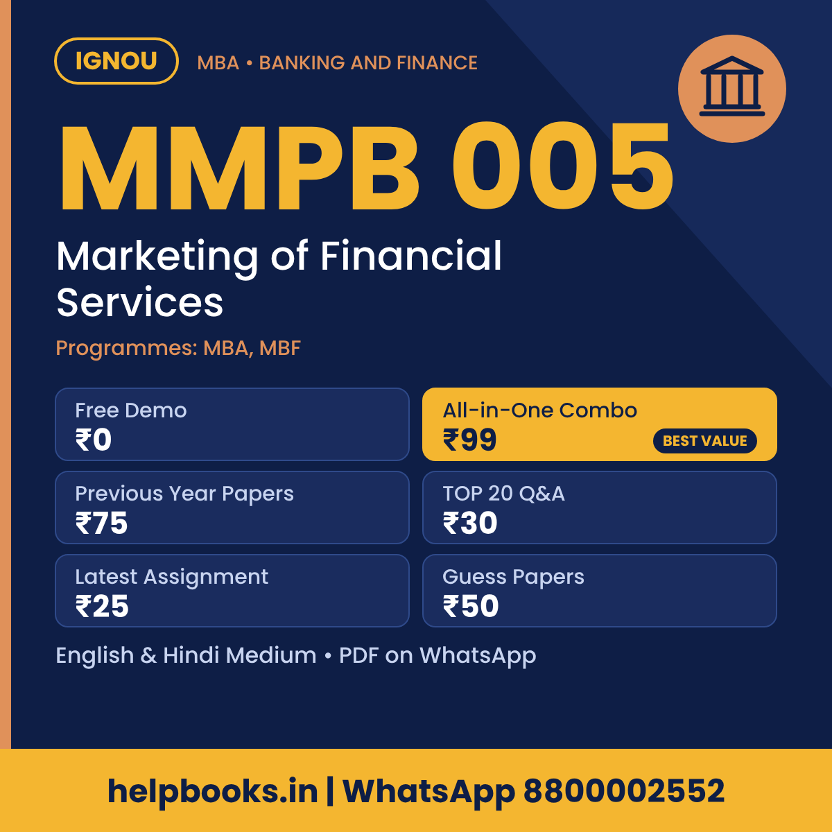 IGNOU MMPB 005 Marketing of Financial Services MBA solved assignment, previous year papers and TOP 20 questions PDF